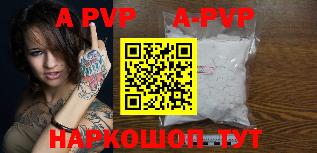 Альфа ПВП крисы CK  А ПВП VHQ  Вход с VPN  что такое   APVP  А ПВП СК КРИС  Гулькевичи 