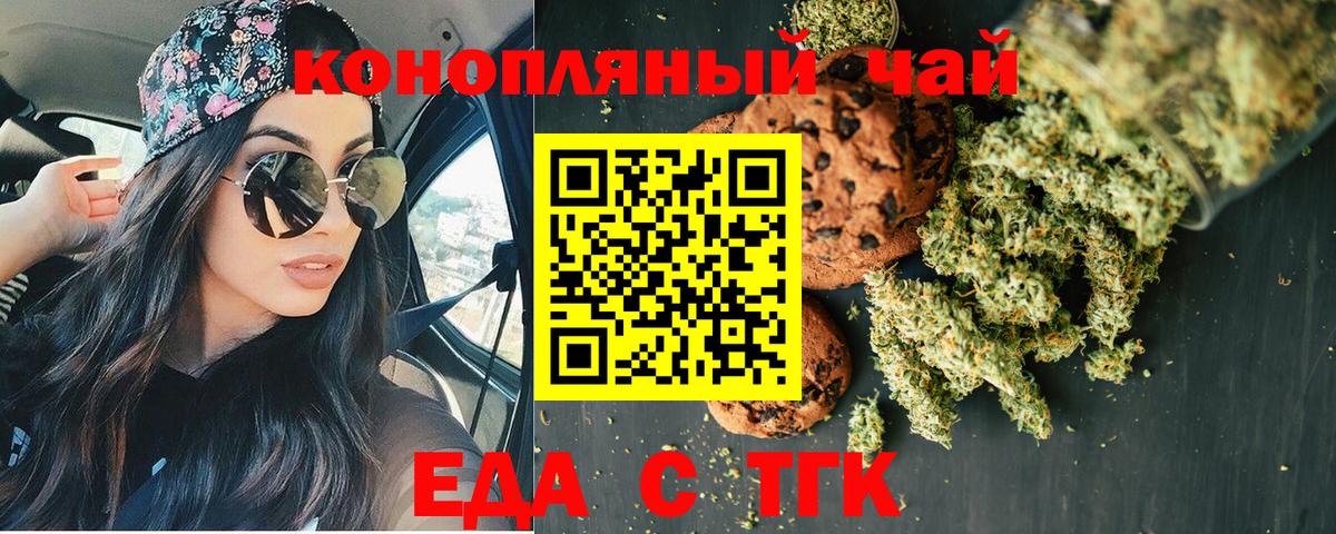 Гулькевичи  Canna-Cookies марихуана  Вход с VPN 