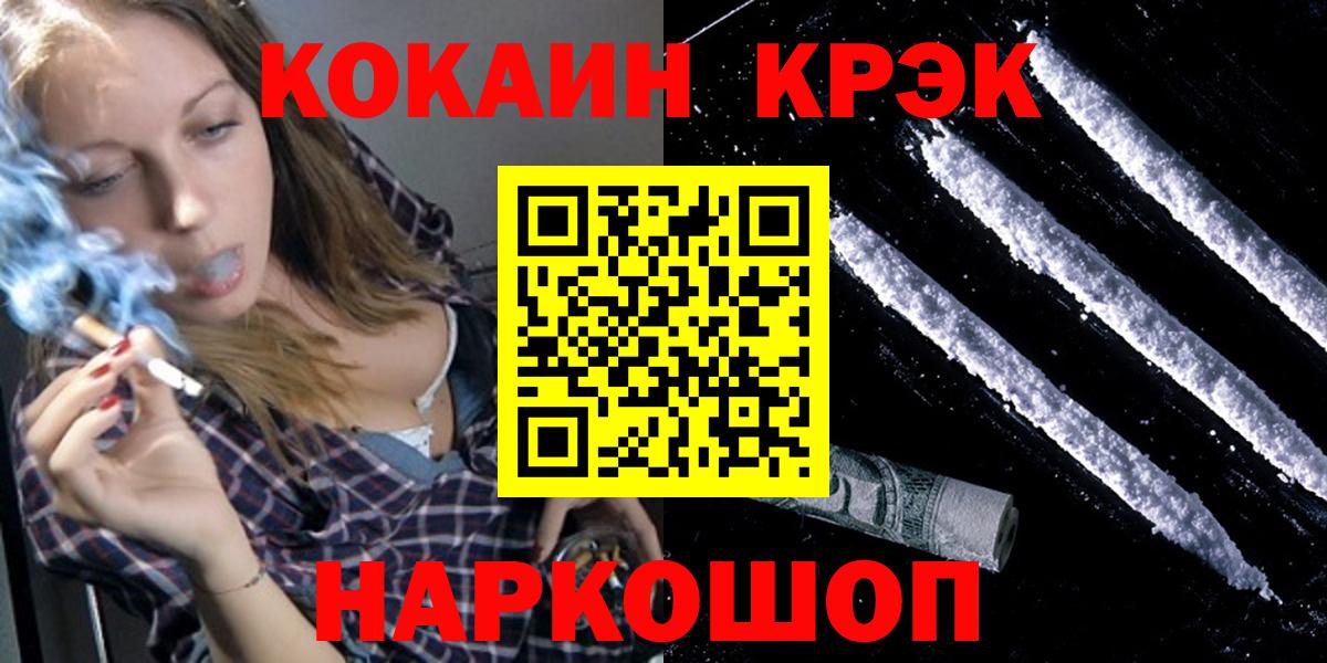 COCAIN Перу Гулькевичи