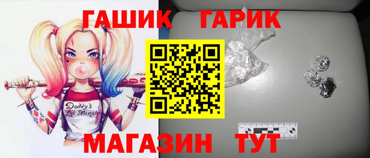 ГАШИШ  ГАШ хэш  Вход с VPN  ГАШИШ Premium  Гулькевичи 