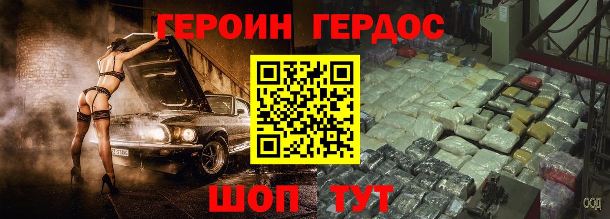 ГЕРОИН афганец  Вход с VPN  Гулькевичи 