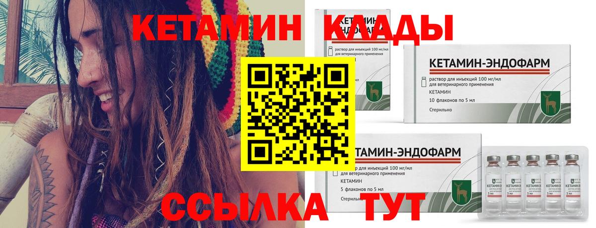 Кетамин VHQ  Вход с VPN  Гулькевичи  Кетамин VHQ 