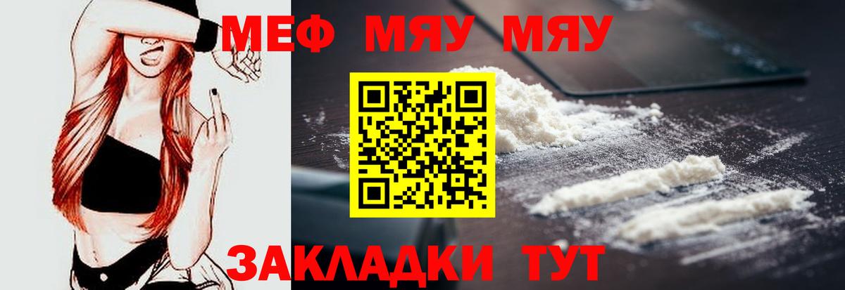 Меф  наркошоп  Гулькевичи  МЕФ мяу мяу  Вход с VPN  МЕФ мука  МЕФ 