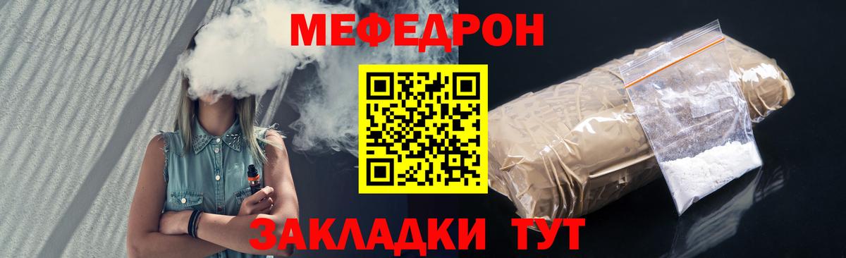 Меф мука Гулькевичи