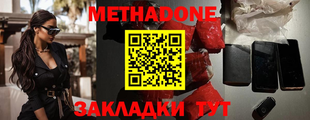 МЕТАДОН мёд  Вход с VPN  Гулькевичи 