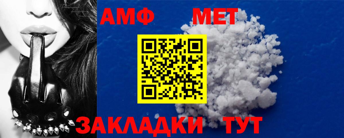 Первитин Декстрометамфетамин 99.9%  Вход с VPN  Гулькевичи 