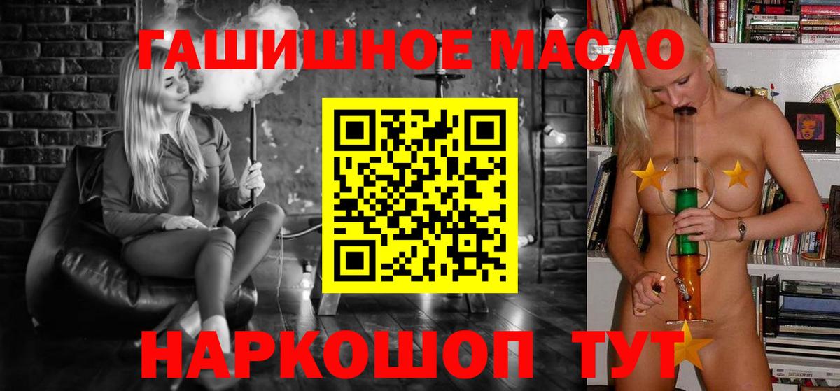 Гулькевичи  Дистиллят ТГК THC oil  ТГК вейп  Вход с VPN 