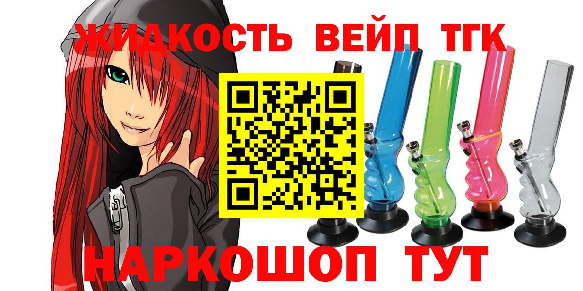Дистиллят ТГК жижа Гулькевичи